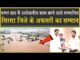 सिरसा में घग्गर बाढ़ में अफसरों का सम्मान| रणजीत चौटाला बोले: ये जंग जितने जैसा| Sirsa|Ghaggar|Baadh|