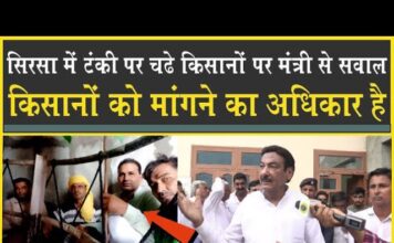 किसान टंकी पर चढ़े हैं| बीमा नहीं मिल रहा| मंत्री बोले: किसान की हालत अच्छी नहीं बीमा देंगे| Sirsa|