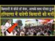 किसानों से बोले अशोक तंवर| आपके साथ धोखा हुआ| हरियाणा में चलेगी किसानों की मर्जी| Sirsa|Beema|Claim|