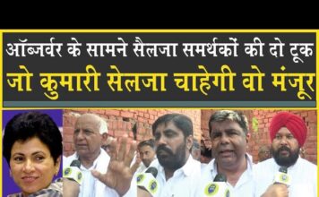 सैलजा समर्थकों की दो टूक| लोकसभा चुनाव सिरसा से लड़े| जो बहनजी कहेगी वो मंजूर| Sirsa| Kumari Selja|