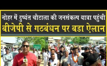 नोहर में दुष्यंत चौटाला का Road Show| BJP से गठबंधन पर ऐलान| JJP 30 सीटों पर चुनाव लड़ेगी| Election|