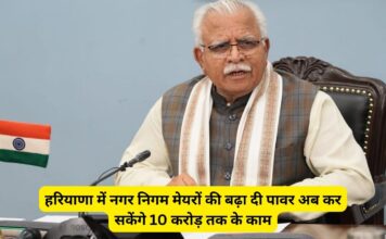 मेयर करा सकेंगे 10 करोड़ के काम, ग्रुप सी-डी के कर्मियों को सस्पेंड करने का मिला अधिकार