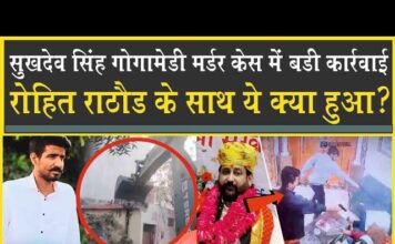 Sukhdev Gogamedi Case| मुख्यशूटर Rohit Rathod के साथ क्या हुआ? बुलडोजर Action| Rajasthan| Police|