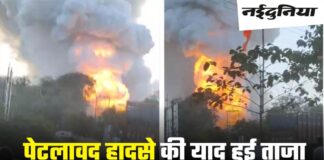 हरदा विस्फोट ने पेटलावद हादसे की दिलाई याद,