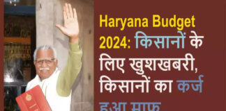हरियाणा के मुख्यमंत्री मनोहर लाल आज सदन में अपने दूसरे कार्यकाल का अंतिम बजट पेश किया।
