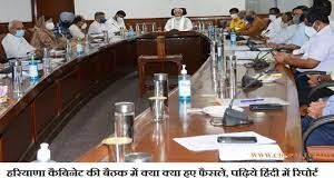 मुख्य सचिव संजीव कौशल की ओर से जारी नोटिफिकेशन में कैबिनेट मीटिंग की 6 मार्च को होगी।