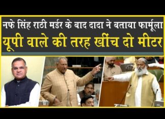 Nafe Singh Rathi Case: बदमाशों पर दादा गौतम का फार्मूला| UP वाले बाबा की तरफ खींच दो मीटर| Crime|