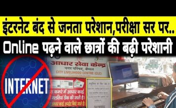 किसान आंदोलन इंटरनेट बंद होने से विद्यार्थी परेशान OTP न आने से लोगों को समस्या