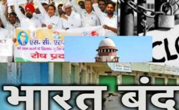 भारत बंद को लेकर SKM ने जारी की गाइडलाइन भारत बंद को लेकर SKM ने जारी की गाइडलाइन