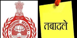 एक आईपीएस और पांच एचपीएस अधिकारियों के तबादले