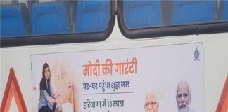 आचार संहिता की उल्लंघना को लेकर रोडवेज कर्मचारी पर गिरी गाज