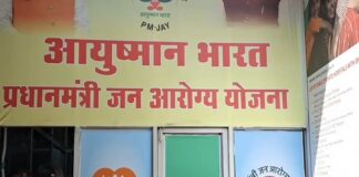हरियाणा में आयुष्मान कार्ड और चिरायु योजना पर संकट