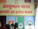 हरियाणा में आयुष्मान कार्ड और चिरायु योजना पर संकट, इंडियन मेडिकल एसोसिएशन ने सरकार को दी ये चेतावनी हरियाणा में आयुष्मान कार्ड और चिरायु योजना पर संकट