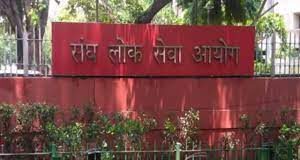 यूपीएससी सिविल सेवा प्रारंभिक परीक्षा के लिए पंजीकरण की अंतिम तिथि आज