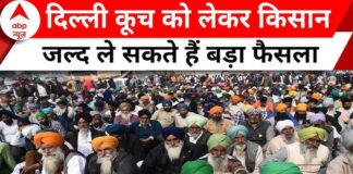 किसानों ने शम्भू बार्डर पर प्रेसवार्ता कर अगली रणनीति का एलान कर दिया है।