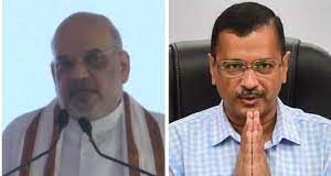 नागरिकता संशोधन कानून पर सियासी तकरार, केजरीवाल के बयान पर केंद्रीय गृह मंत्री अमित शाह का पलटवार