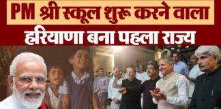 पीएम श्री स्कूल समझौता ज्ञापन पर पांच राज्यों ने नहीं किए हस्ताक्षर PM ने जताई चिंता