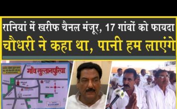 सिरसा में निकलेगी फल्डी नहरें| पहला ऐसा नेता| जिसने वायदा पूरा किया| Sirsa| Ghaggar| Rania| Kisan|