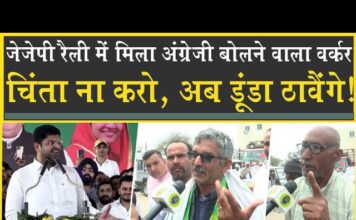 Dushyant Choutala की Rally में English बोलने वाले ‘ताऊ’| डूंडा ठावैगे ईब| Hisar| JJP| Election 2024|