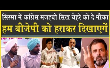 Sirsa से Congress मजहबी सिख को दे मौका| BJP को हरा देंगे? Loksabha Election 2024| INLD| HLP| JJP|