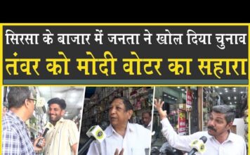 वोट तंवर को नहीं मोदी को मिलेगा, Sirsa Loksabha में नैया डूबेगी? Ashok Tanwar| Congress| BJP| INLD|