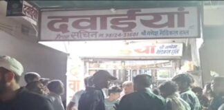 मेडिकल स्टोर संचालक को पर्ची थमाकर मांगी 20 लाख की रंगदारी