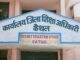 Government Schools में दाखिला लेने वाले विद्यार्थियों के लिए अहम खबर,