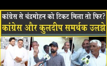 Bishnoi की राजधानी में Kuldeep-Congress समर्थक उलझे| चंदरमोहन आएगा तो फिर फसेंगे| Hisar Loksabha|