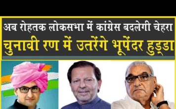 Rohtak के चुनावी मैदान में Bhupender Hooda| BJP की मुश्किलें बढ़ेगी| Congress| LoksabhaElection 2024|