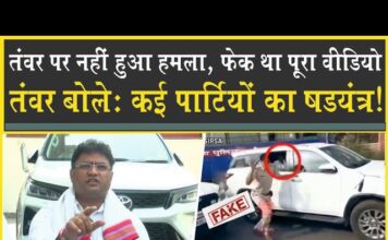 गाडी तोड़ वीडियो पर Ashok Tanwar का खुलासा| Fake था Video| किसने रचा षड्यंत्र? Sirsa| Loksabha 2024|