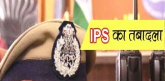 हरियाणा सरकार ने पुलिस महकमे में किया फेरबदल,