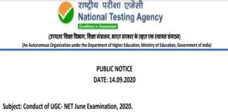 NTA ने घोषित की नई एग्जाम डेट, फॉर्मेट भी बदला,