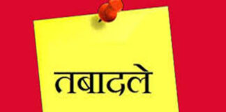 23 आईपीएस और 27 एचपीएस का तबादला,