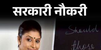 हरियाणा में पोस्ट ग्रेजुएट शिक्षकों के पद पर भर्ती,