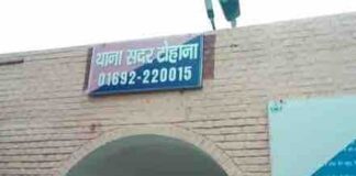 फतेहाबाद के टोहाना में दरिंदगी का शिकार हुई थी बच्ची