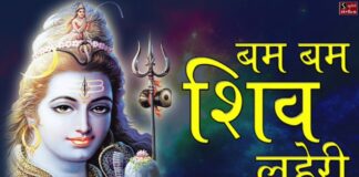 बम-बम लहरी की धुन से गूंज उठी धर्मनगरी
