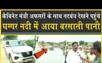घग्गर में आया पानी| कैबिनेट मंत्री अफसरों के साथ बांध पर पहुंचे| उसके बाद जो हुआ? Sirsa| Ghaggar|