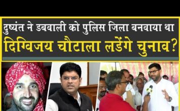Dabwali से चुनाव लड़ेंगे Diggvijay Choutala? बोले: कोई लड़े ये हमारा घर| पुलिस जिला दुष्यंत ने बनवाया|
