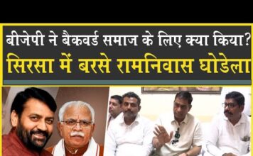 रामनिवास घोड़ेला ने किया तोड़| BJP ने BC के लिए क्या किया? अब हुड्डा साहब करेंगे| Ranmniwas Ghorela|