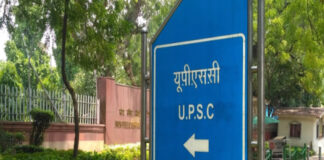 यूपीएससी सीएसई मेंस के लिए डीएएफ फॉर्म जारी