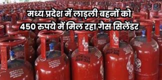 एमपी में पत्नी के नाम पर गैस कनेक्शन ट्रांसफर करवा रहे लोग