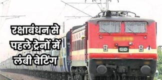 अब तत्काल टिकट ही सहारा,