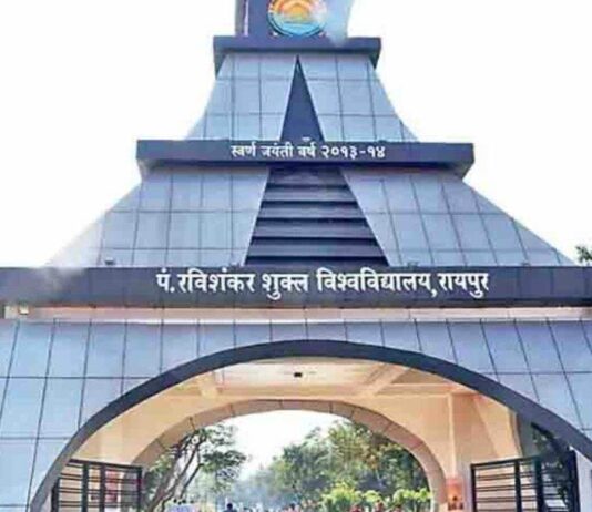 PRSU ने पीएचडी में एडमिशन के लिए बदले नियम,