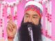 रामरहीम के काफिले के गुजरने से पहले आकर रुकी जेल मोड़ पर कार