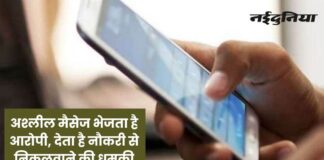राजस्व वसूली का काम निजी हाथों में दिए जाने को लेकर शहर सरकार में संशय