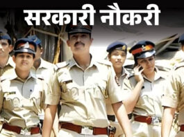 सेना से लेकर पुलिस तक… इन विभागों में हजारों पदों पर निकली वैकेंसी