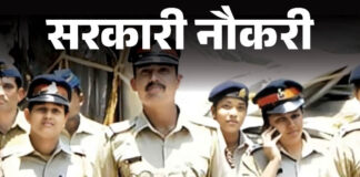 सेना से लेकर पुलिस तक… इन विभागों में हजारों पदों पर निकली वैकेंसी