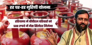 500 रुपये में गैस सिलेंडर के लिए पोर्टल लांच,