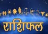 सिंह, तुला और वृश्चिक राशि वालों को मिल सकती है धन और संतान से जुड़ी अच्छी खबर