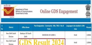 indianpostgdsonline मेरिट लिस्ट सीधा लिंक
